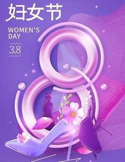 吉瑞祥祝所有女性女神節快樂