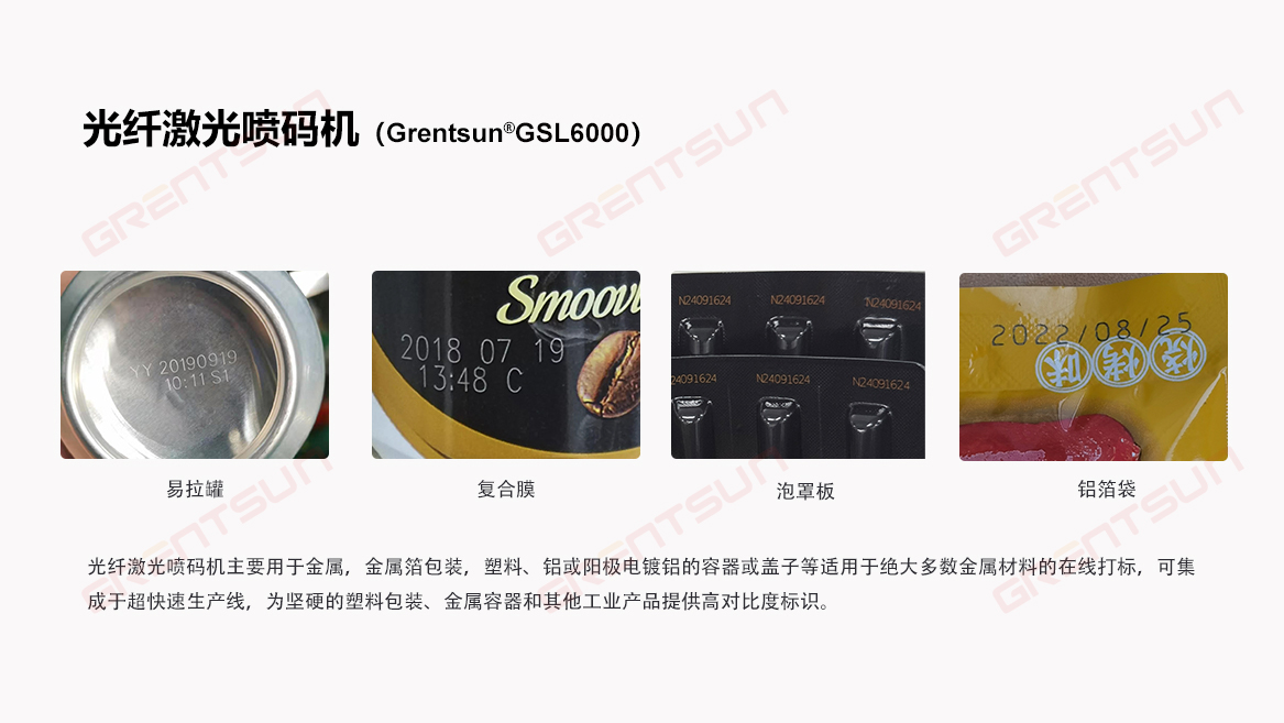 光纖激光噴碼機效果1.jpg