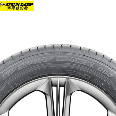 鄧祿普輪胎235/55R20 MAXX050 102V樓蘭英菲尼迪凱迪拉克配套正品