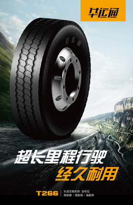 這樣的輪胎你認識嗎?