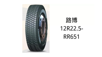 路博輪胎是哪里廠家