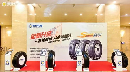新產(chǎn)品 智能工廠 渠道數(shù)字化,貴州輪胎搶贏2021年
