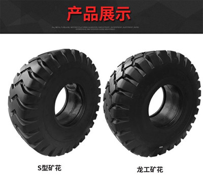 寧波徐工風神50鏟車輪胎