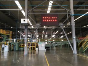 機械工程學(xué)院教師代表赴智能制造首批示范企業(yè) 雙星集團參觀學(xué)習(xí)