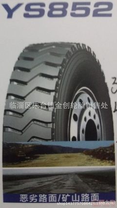 【礦山工程機械載重輪胎山東廠家批發正品三包輪胎巨型輪胎1】臨淄區朱臺鎮金創輪胎銷售處 - 產品庫